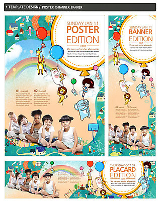 전신 PSD 동물 템플릿 배너 배너템플릿 여자 남자 가로배너 ZIP 포스터 세로배너 어린이 무지개 여러마리 곰 코끼리 사람 앉기 여러명 앞모습 친구 세트 현수막 사자 기린 지구촌 풍선 어린이만 자연요소 뷰포인트 다수 포유류 관계 모션 가로 세로 파일형식