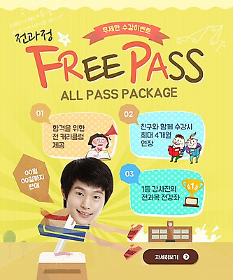 PSD 템플릿 학생 여자 남자 어린이 웹템플릿 학교 성공 이벤트페이지 사람 동양인 이벤트 여러명 한국인 계획 강의 뜀틀 자격증 어린이만 이미지템플릿 교육 스포츠용품 다수 컨셉 인종 페이지 증명서 파일형식