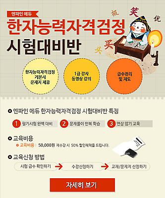 PSD 템플릿 남자 어린이 웹템플릿 초 촛불 성공 이벤트페이지 한명 사람 이벤트 한자 시험 벼 계획 책상 머루 자격증 남자만 남자한명만 어린이만 소년만 소년한명만 이미지템플릿 문자 1 교육 가구 컨셉 곡류 페이지 증명서 파일형식