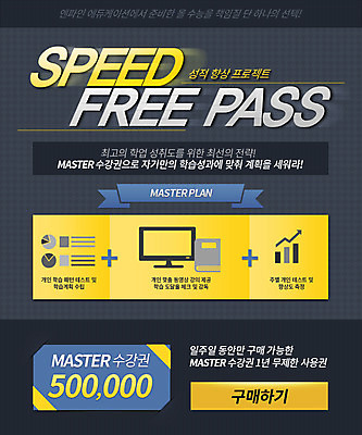 PSD 템플릿 웹템플릿 성공 그래프 이벤트페이지 이벤트 사람없음 책 모니터 시험 계획 강의 자격증 이미지템플릿 교육 컨셉 컴퓨터 페이지 증명서 파일형식