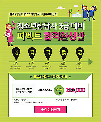 PSD 템플릿 학생 여자 남자 웹템플릿 학교 성공 이벤트페이지 사람 이벤트 세명 교사 시험 계획 자격증 이미지템플릿 직업 교육 컨셉 페이지 증명서 파일형식