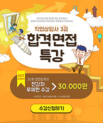 PSD 구름 템플릿 남자 화살표 종이 웹템플릿 성공 이벤트페이지 사람 정장 이벤트 세명 문 계단 시험 열기구 계획 강의 합격 면접 자격증 남자만 이미지템플릿 자연요소 옷 교육 컨셉 비즈니스 항공교통 페이지 증명서 파일형식