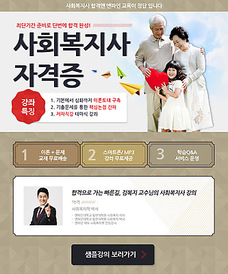 PSD 템플릿 여자 노년 남자 어린이 웹템플릿 가족 성공 손녀 이벤트페이지 사람 동양인 이벤트 여러명 시험 한국인 계획 종이비행기 자격증 이미지템플릿 교육 다수 컨셉 관계 인종 성인 손주 종이접기 페이지 증명서 파일형식