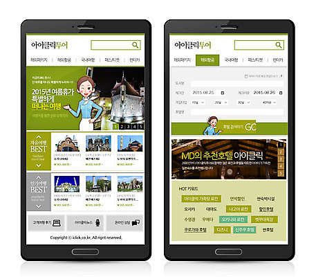 PSD 템플릿 여자 여행 웹템플릿 디자인시안 모바일 휴가 프레임 사람 성인 두명 관광지 여름휴가 바캉스 스마트폰 웹 어플리케이션 승무원 모바일템플릿 모바일웹 여자만 성인여자만 성인만 이미지템플릿 직업 인터넷 핸드폰 스마트기기 파일형식 여름_계절