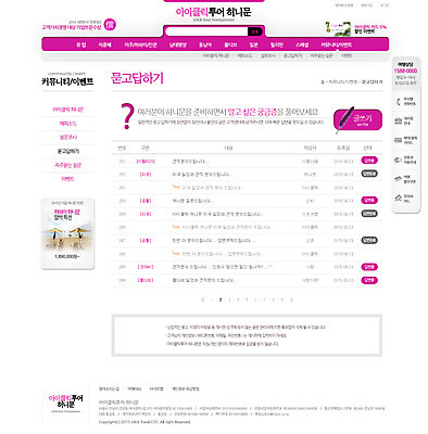 PSD 템플릿 여행 웹템플릿 웹소스 디자인시안 사이트템플릿 회사홈페이지 서브 사람없음 홈페이지 홈페이지시안 신혼여행 파라솔 묻고답하기 이미지템플릿 결혼 질의응답 파일형식 편집소스