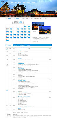 PSD 템플릿 여행 웹템플릿 야경 웹소스 디자인시안 사이트템플릿 회사홈페이지 서브 사람없음 홈페이지 홈페이지시안 달력 계획 안압지 이미지템플릿 컨셉 경주_경상북도 연못 야간 파일형식 편집소스 풍경_경치