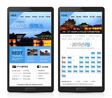 PSD 템플릿 여행 웹템플릿 디자인시안 모바일 프레임 사람없음 관광지 스마트폰 웹 달력 어플리케이션 계획 모바일템플릿 모바일웹 안압지 이미지템플릿 컨셉 인터넷 핸드폰 스마트기기 경주_경상북도 연못 파일형식