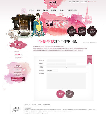 PSD 템플릿 여자 여행 웹템플릿 웹소스 디자인시안 사이트템플릿 회사홈페이지 서브 한명 사람 홈페이지 일본 홈페이지시안 기모노 예약 여자만 여자한명만 이미지템플릿 1 아시아 일본전통의상 파일형식 편집소스