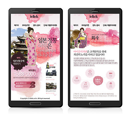 PSD 템플릿 여자 여행 웹템플릿 디자인시안 모바일 프레임 사람 성인 세명 스마트폰 일본 웹 부채 어플리케이션 기모노 모바일템플릿 모바일웹 여자만 성인여자만 성인만 이미지템플릿 아시아 인터넷 핸드폰 스마트기기 일본전통의상 파일형식