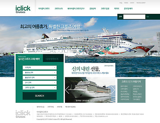 PSD 템플릿 바다 여행 웹템플릿 웹소스 디자인시안 사이트템플릿 회사홈페이지 휴가 사람없음 여름휴가 바캉스 홈페이지 홈페이지시안 크루즈 메인 이미지템플릿 배_교통 파일형식 편집소스 여름_계절