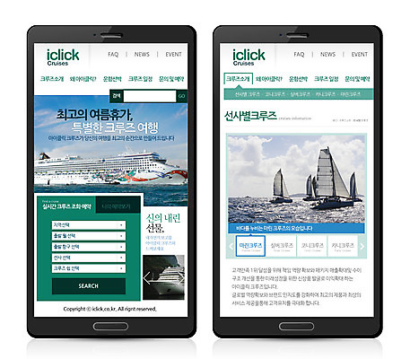 PSD 템플릿 여행 웹템플릿 요트 디자인시안 모바일 프레임 사람없음 스마트폰 웹 어플리케이션 크루즈 모바일템플릿 모바일웹 선박 이미지템플릿 수상교통 인터넷 배_교통 핸드폰 스마트기기 파일형식