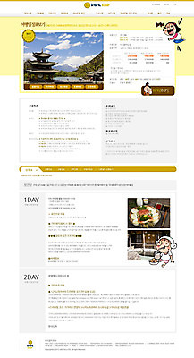 PSD 템플릿 여자 음식 여행 웹템플릿 웹소스 디자인시안 사이트템플릿 회사홈페이지 서브 사람 풍경 세명 관광지 홈페이지 홈페이지시안 일정표 여자만 이미지템플릿 파일형식 편집소스