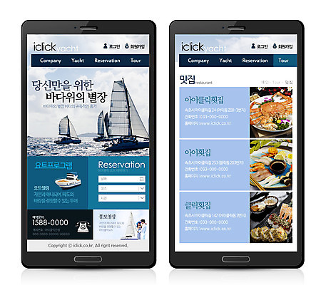 PSD 서양인 외국인 템플릿 여자 남자 음식 바다 여행 웹템플릿 요트 디자인시안 모바일 프레임 사람 성인 두명 스마트폰 웹 어플리케이션 모바일템플릿 모바일웹 횟집 성인만 이미지템플릿 인터넷 배_교통 인종 핸드폰 스마트기기 식당 파일형식