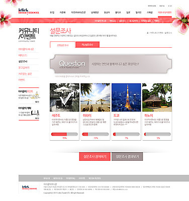 PSD 식물 템플릿 꽃 여행 웹템플릿 웹소스 디자인시안 사이트템플릿 회사홈페이지 서브 사람 여러명 관광지 홈페이지 홈페이지시안 설문조사 이미지템플릿 다수 파일형식 편집소스