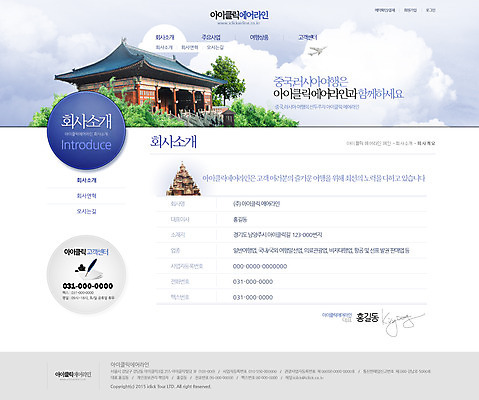 PSD 구름 템플릿 여행 웹템플릿 웹소스 디자인시안 사이트템플릿 회사홈페이지 회사소개 비행기 서브 사람없음 관광지 홈페이지 중국 홈페이지시안 이미지템플릿 자연요소 아시아 항공교통 대중교통 파일형식 편집소스 나라 교통수단 교통