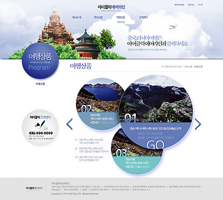 PSD 구름 템플릿 여행 웹템플릿 웹소스 디자인시안 사이트템플릿 회사홈페이지 산 비행기 서브 풍경 사람없음 관광지 홈페이지 중국 홈페이지시안 백두산 천지 이미지템플릿 자연요소 아시아 항공교통 대중교통 파일형식 편집소스