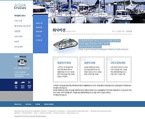 PSD 템플릿 바다 여행 웹템플릿 요트 웹소스 디자인시안 사이트템플릿 회사홈페이지 회사소개 서브 사람없음 홈페이지 홈페이지시안 크루즈 선박 이미지템플릿 수상교통 배 파일형식 편집소스 교통수단 교통