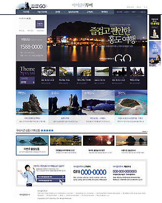 PSD 템플릿 남자 바다 섬 여행 웹템플릿 웹소스 디자인시안 사이트템플릿 회사홈페이지 한명 사람 동양인 성인 홈페이지 홈페이지시안 한국인 돌_바위 바위 메인 국내여행 홍도 남자만 남자한명만 성인남자만 성인만 이미지템플릿 1 인종 전라남도 파일형식 편집소스