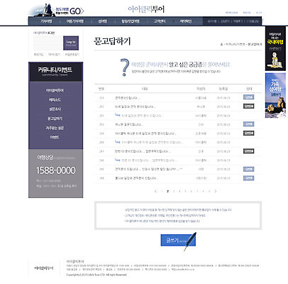 PSD 템플릿 바다 섬 여행 웹템플릿 웹소스 디자인시안 사이트템플릿 회사홈페이지 서브 사람없음 홈페이지 홈페이지시안 국내여행 묻고답하기 이미지템플릿 질의응답 파일형식 편집소스