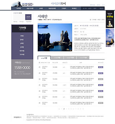 PSD 템플릿 바다 여행 웹템플릿 웹소스 디자인시안 사이트템플릿 회사홈페이지 서브 사람없음 홈페이지 홈페이지시안 돌_바위 바위 국내여행 이미지템플릿 파일형식 편집소스