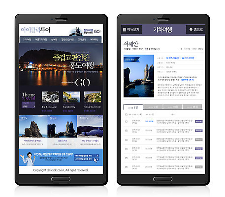 PSD 템플릿 남자 바다 여행 웹템플릿 디자인시안 모바일 프레임 한명 사람 동양인 성인 관광지 스마트폰 웹 한국인 돌_바위 바위 어플리케이션 모바일템플릿 모바일웹 홍도 남자만 남자한명만 성인남자만 성인만 이미지템플릿 1 섬 인터넷 인종 핸드폰 스마트기기 전라남도 파일형식