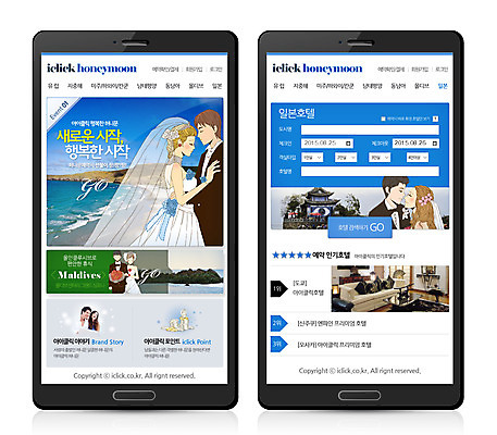 PSD 서양인 외국인 템플릿 커플 여자 남자 바다 여행 웨딩드레스 웹템플릿 결혼 신혼부부 디자인시안 모바일 프레임 사람 정장 턱시도 여러명 관광지 스마트폰 웹 신혼여행 어플리케이션 모바일템플릿 모바일웹 이미지템플릿 부부 드레스 옷 다수 인터넷 관계 인종 이벤트 핸드폰 스마트기기 신혼 파일형식