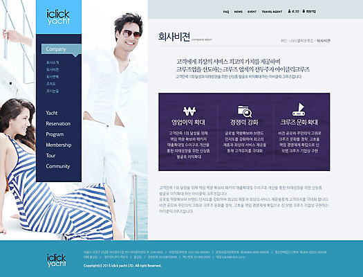 PSD 서양인 외국인 템플릿 커플 여자 남자 바다 여행 웹템플릿 요트 웹소스 디자인시안 사이트템플릿 회사홈페이지 회사소개 서브 사람 성인 두명 선글라스 홈페이지 홈페이지시안 성인만 이미지템플릿 안경 배_교통 관계 인종 파일형식 편집소스