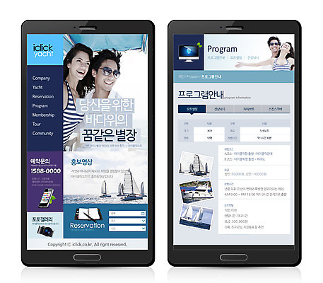 PSD 서양인 외국인 템플릿 커플 여자 남자 바다 여행 웹템플릿 요트 디자인시안 모바일 프레임 사람 여러명 성인 스마트폰 웹 어플리케이션 모바일템플릿 모바일웹 성인만 이미지템플릿 다수 인터넷 배_교통 관계 인종 핸드폰 스마트기기 파일형식