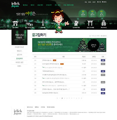 PSD 템플릿 여자 여행 웹템플릿 웹소스 디자인시안 사이트템플릿 회사홈페이지 서브 한명 사람 성인 홈페이지 일본 홈페이지시안 기모노 묻고답하기 여자만 여자한명만 성인여자만 성인만 이미지템플릿 1 아시아 일본전통의상 질의응답 파일형식 편집소스