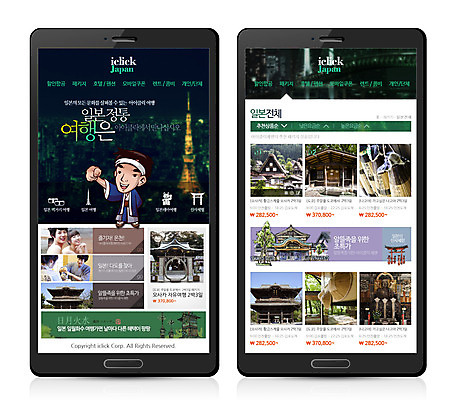 PSD 템플릿 여자 남자 여행 웹템플릿 디자인시안 모바일 프레임 사람 동양인 여러명 성인 관광지 스마트폰 일본 웹 한국인 어플리케이션 모바일템플릿 모바일웹 성인만 이미지템플릿 아시아 다수 인터넷 인종 핸드폰 스마트기기 파일형식