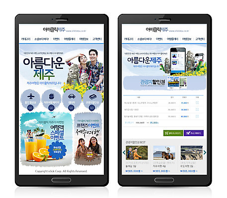 PSD 식물 템플릿 여자 남자 여행 웹템플릿 오렌지 과일 디자인시안 모바일 프레임 사람 동양인 여러명 성인 스마트폰 제주도 웹 한국인 어플리케이션 오렌지주스 돌하르방 유채 모바일템플릿 모바일웹 성인만 이미지템플릿 꽃 다수 인터넷 한국 인종 핸드폰 스마트기기 과일주스 파일형식