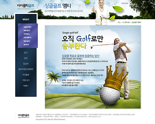 PSD 서양인 외국인 템플릿 노년 남자 여행 웹템플릿 골프 골프장 웹소스 디자인시안 사이트템플릿 회사홈페이지 왕관 골프공 서브 사람 동양인 성인 두명 홈페이지 홈페이지시안 골프채 한국인 남자만 성인남자만 노인만 성인만 노인남자만 이미지템플릿 공 스포츠시설 골프용품 인종 구기 파일형식 편집소스