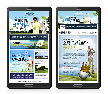 PSD 서양인 외국인 템플릿 남자 스포츠 여행 웹템플릿 골프 골프장 디자인시안 모바일 왕관 골프공 프레임 사람 동양인 여러명 성인 스마트폰 웹 골프채 한국인 깃발 어플리케이션 모바일템플릿 모바일웹 남자만 성인남자만 성인만 이미지템플릿 다수 인터넷 공 스포츠시설 골프용품 인종 핸드폰 스마트기기 구기 파일형식