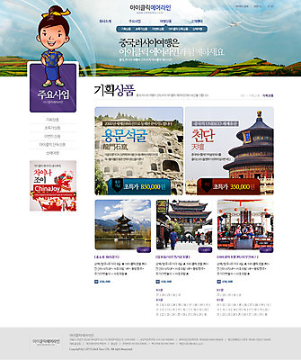 PSD 템플릿 여자 남자 여행 웹템플릿 웹소스 디자인시안 사이트템플릿 회사홈페이지 서브 사람 여러명 성인 관광지 홈페이지 중국 홈페이지시안 석굴 천단 성인만 이미지템플릿 아시아 다수 파일형식 편집소스