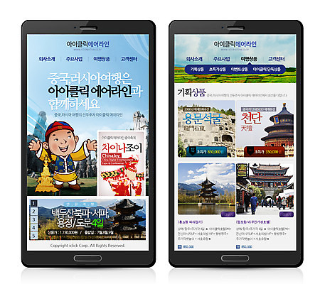 PSD 템플릿 남자 여행 웹템플릿 디자인시안 모바일 프레임 사람 여러명 성인 관광지 스마트폰 중국인 웹 중국 어플리케이션 모바일템플릿 모바일웹 남자만 성인남자만 성인만 이미지템플릿 외국인 아시아 다수 인터넷 동양인 핸드폰 스마트기기 파일형식