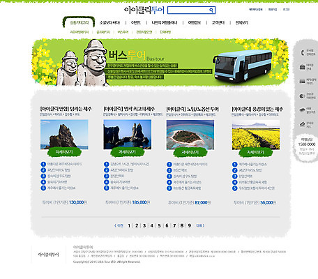 PSD 식물 템플릿 섬 여행 웹템플릿 웹소스 디자인시안 사이트템플릿 회사홈페이지 버스 서브 사람없음 홈페이지 홈페이지시안 돌_바위 바위 돌하르방 유채 이미지템플릿 꽃 육상교통 대중교통 파일형식 편집소스