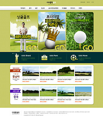 PSD 서양인 외국인 템플릿 남자 여행 웹템플릿 골프 골프장 웹소스 디자인시안 사이트템플릿 회사홈페이지 왕관 골프공 한명 사람 홈페이지 홈페이지시안 골프채 메인 남자만 남자한명만 이미지템플릿 1 공 스포츠시설 골프용품 인종 구기 파일형식 편집소스