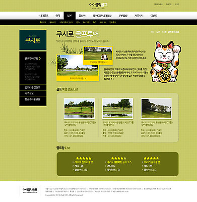 PSD 서양인 외국인 템플릿 여자 남자 여행 웹템플릿 골프 골프장 웹소스 디자인시안 사이트템플릿 회사홈페이지 서브 사람 성인 두명 홈페이지 고양이 홈페이지시안 반려 성인만 이미지템플릿 포유류 스포츠시설 인종 반려동물 구기 파일형식 편집소스