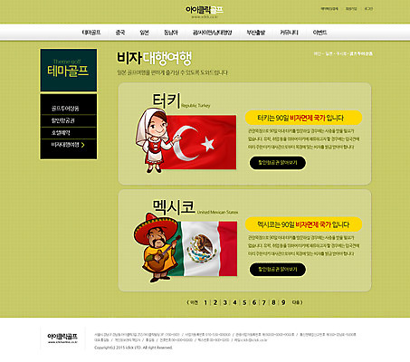 PSD 템플릿 여자 남자 여행 웹템플릿 웹소스 디자인시안 사이트템플릿 회사홈페이지 멕시코 서브 사람 성인 두명 홈페이지 홈페이지시안 국기 비자 판초 성인만 튀르키예 이미지템플릿 아시아 북아메리카 전통의상 파일형식 편집소스