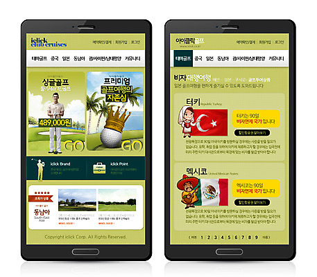 PSD 서양인 외국인 템플릿 여자 남자 스포츠 여행 웹템플릿 골프 골프장 디자인시안 모바일 왕관 골프공 멕시코 프레임 사람 여러명 성인 스마트폰 웹 골프채 어플리케이션 국기 모바일템플릿 모바일웹 성인만 튀르키예 이미지템플릿 아시아 다수 북아메리카 인터넷 공 스포츠시설 골프용품 인종 핸드폰 스마트기기 구기 파일형식