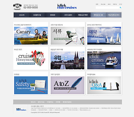 PSD 템플릿 여자 남자 바다 여행 웹템플릿 요트 웹소스 디자인시안 사이트템플릿 회사홈페이지 사람 동양인 여러명 성인 홈페이지 홈페이지시안 한국인 메인 카약 선박 성인만 이미지템플릿 다수 수상교통 배_교통 인종 수상스포츠 파일형식 편집소스