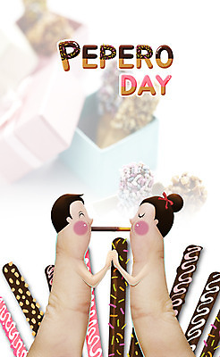 PSD 편집이미지 커플 여자 남자 손가락 데이이벤트 포토일러 함께함 사람 신체부위 과자 만남 축하 빼빼로 빼빼로데이 이미지편집 손 기념일 컨셉 관계 디저트 막대과자 파일형식