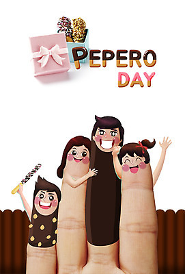 PSD 편집이미지 여자 남자 손가락 가족 데이이벤트 포토일러 함께함 사람 여러명 신체부위 선물상자 과자 만남 축하 빼빼로 빼빼로데이 이미지편집 손 기념일 다수 컨셉 관계 디저트 선물 상자 막대과자 파일형식