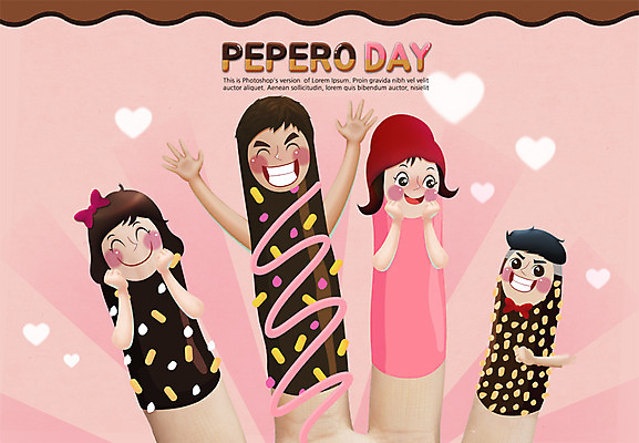 PSD 편집이미지 커플 여자 남자 리본 손가락 데이이벤트 포토일러 함께함 사람 여러명 신체부위 과자 만남 하트 축하 비니 빼빼로 빼빼로데이 이미지편집 모양 모자_잡화 손 기념일 다수 컨셉 관계 디저트 막대과자 파일형식