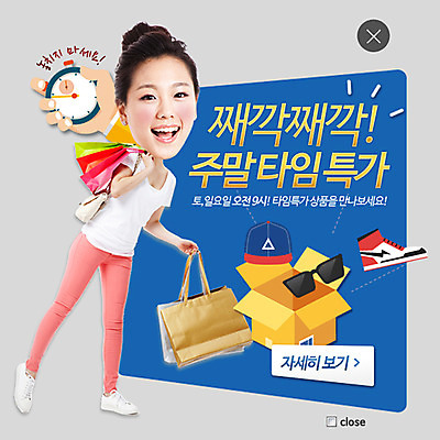 PSD 템플릿 모자 여자 웹템플릿 신발 팝업 이벤트팝업 웹팝업 한명 사람 동양인 이벤트 성인 쇼핑 상자 선글라스 쇼핑백 한국인 레이어팝업 초시계 여자만 여자한명만 성인여자만 성인만 이미지템플릿 1 잡화 안경 시계 가방 인종 파일형식