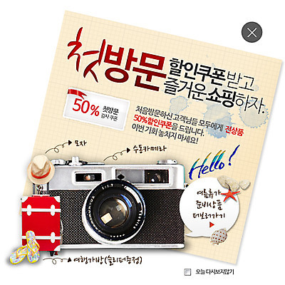 PSD 템플릿 모자 웹템플릿 조개 팝업 이벤트팝업 웹팝업 이벤트 사람없음 쇼핑 카메라 캐리어 쪼리 쿠폰 레이어팝업 이미지템플릿 잡화 어패류 전자제품 여행가방 샌들 파일형식