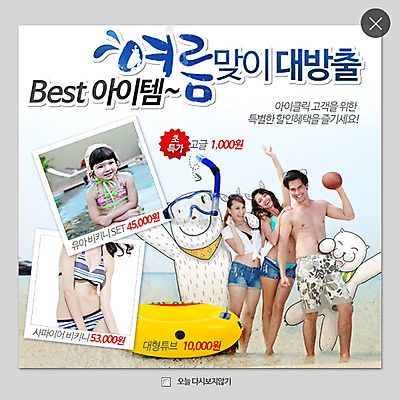 PSD 서양인 외국인 템플릿 계절 여자 남자 수영복 바다 웹템플릿 수영장 팝업 이벤트팝업 웹팝업 사람 이벤트 해변 여름 비키니 튜브 레이어팝업 이미지템플릿 옷 인종 파일형식