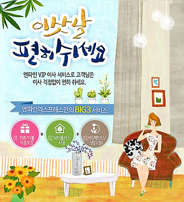 PSD 식물 템플릿 한마리 여자 꽃 화분 웹템플릿 액자 이동 쿠션 창문 탁자 이벤트페이지 실내 한명 사람 앉기 이벤트 성인 반려동물 소파 꽃병 고양이 도움 커튼 이사 이삿짐 반려 여자만 여자한명만 성인여자만 성인만 이미지템플릿 동물 1 가구 컨셉 의자 포유류 모션 내부 페이지 파일형식