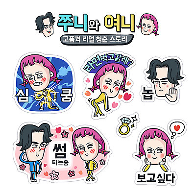 캐릭터 라이프스타일 커플 여자 남자 스티커 일러스트 사랑 사람 성인 일상 청춘 세트 코믹 이모티콘 다이아몬드반지 엽기 성인만 일러캐릭터 AI파일 감정 컨셉 관계 라이프 생활 반지 파일형식 벡터