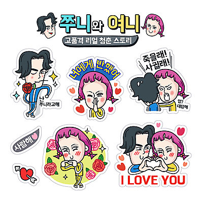 식물 캐릭터 라이프스타일 커플 여자 남자 꽃 스티커 일러스트 사랑 사람 성인 일상 청춘 세트 장미 하트 코믹 이모티콘 엽기 성인만 일러캐릭터 AI파일 모양 감정 컨셉 관계 라이프 생활 파일형식 벡터